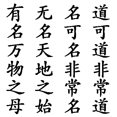 Parlez-vous latin, grec, hébreu, ou le chinois moderne ?